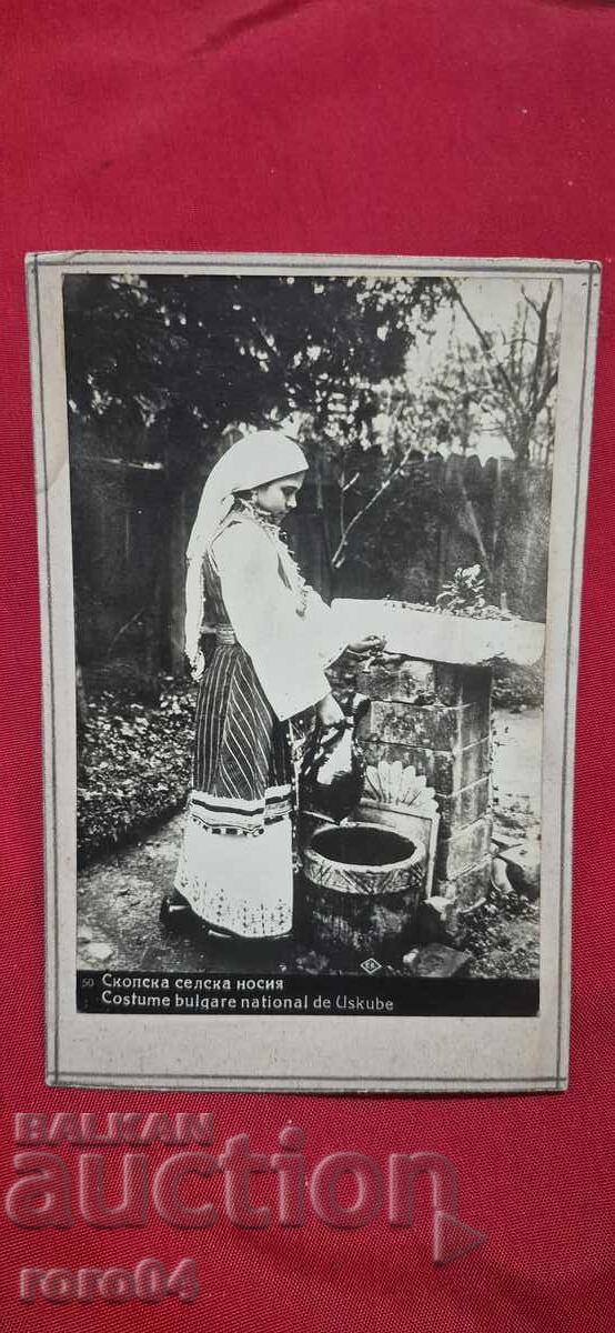 CARRIER - MACEDONIA - SKOPJE