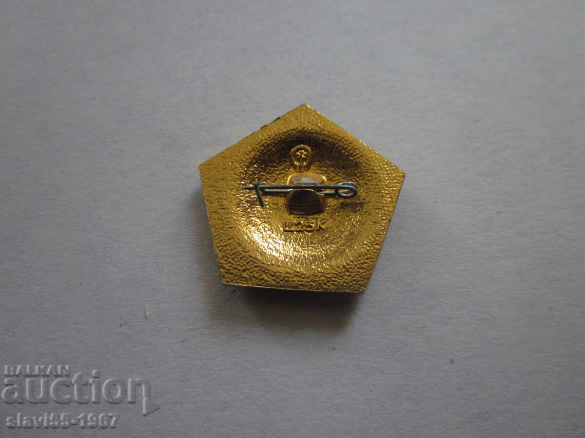 INSIGNĂ OLIMPICĂ BZȚ !!! cu preț € 1.00 | 1.96 BGN INSIGNĂ OLIMPICĂ BZȚ !!! cu preț € 1.00 | 1.96 BGN