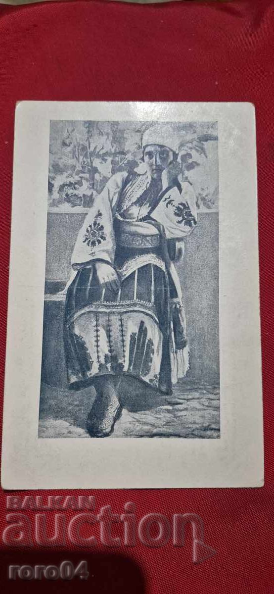 CARRIER - MACEDONIA - SKOPJE