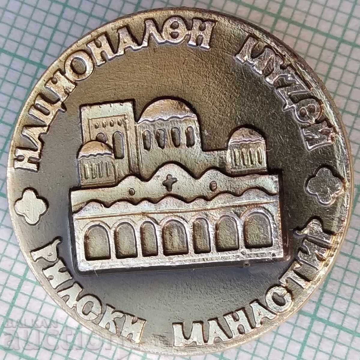 19362 Semne - Muzeul Național Mănăstirea Rila 19362 Semne - Muzeul Național Mănăstirea Rila