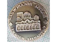 19362 Знака - Национален музей Рилски манастир