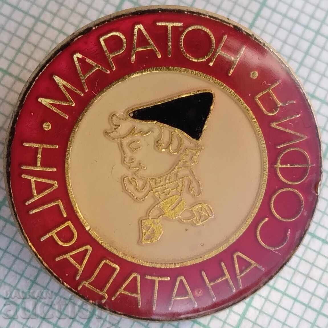 19363 Stamps - Sofia Prize Marathon 19363 Stamps - Sofia Prize Marathon