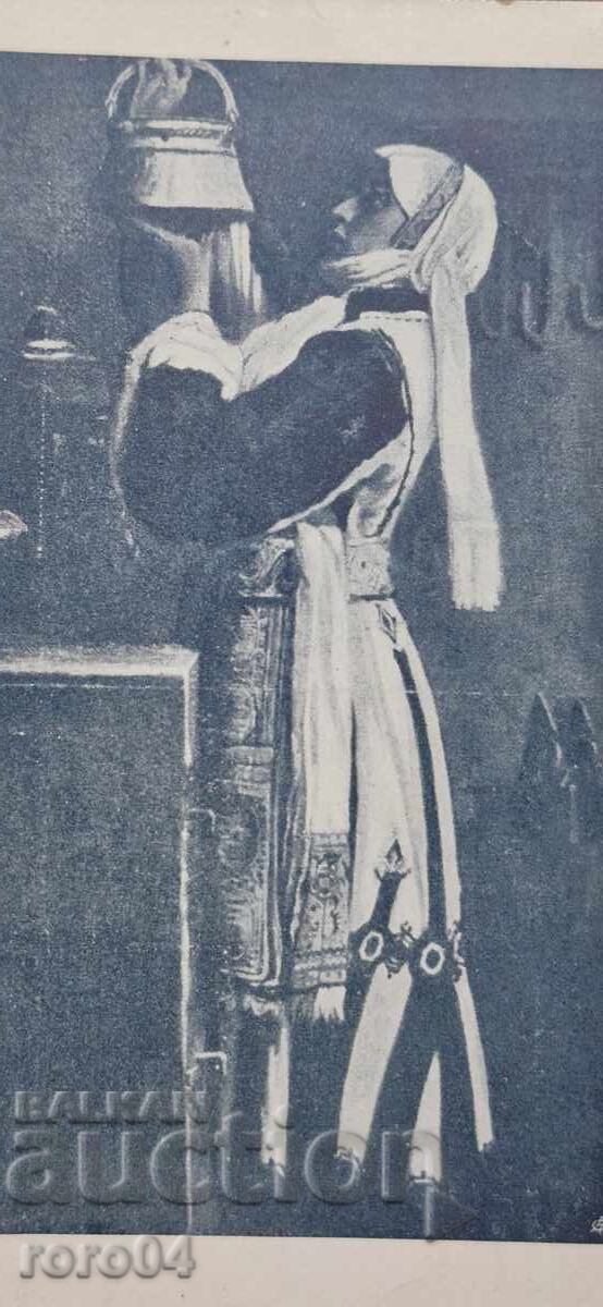 CARRIER - MACEDONIA - SKOPJE with price € 19.99 | 39.10 BGN