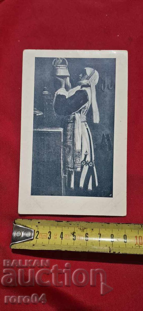 CARRIER - MACEDONIA - SKOPJE - 5