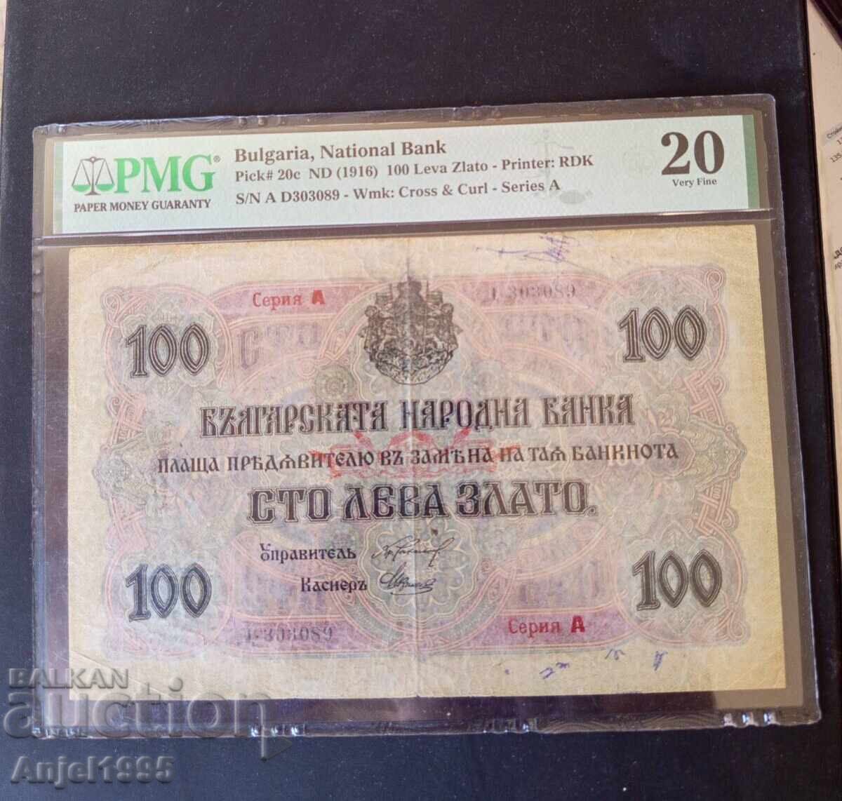 Рядката банкнота серия Д с надпечатка А -1916г. Рядката банкнота серия Д с надпечатка А -1916г.