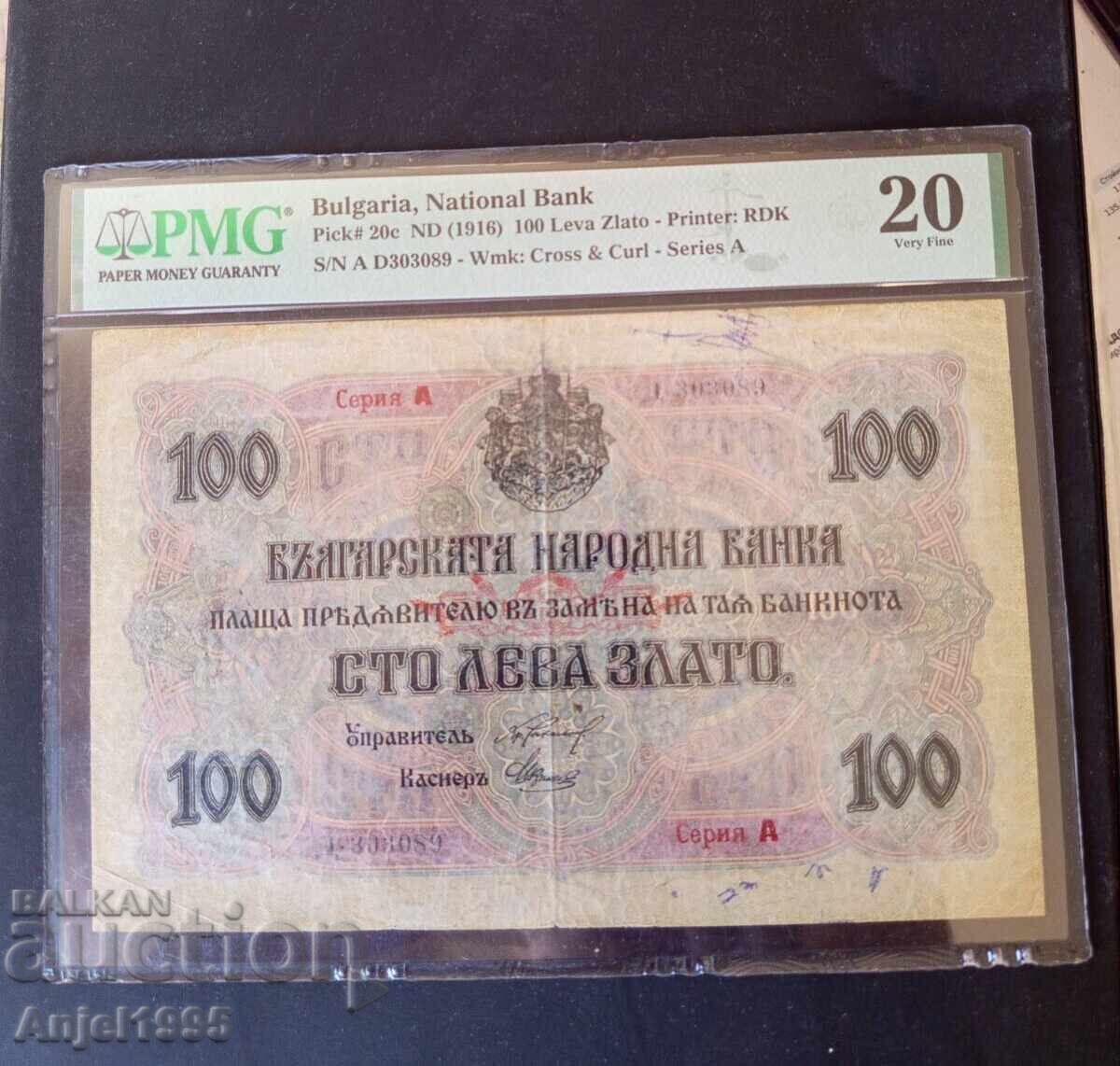 Seria rară de bancnote D cu supratipar A - 1916 Seria rară de bancnote D cu supratipar A - 1916