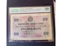 Σπάνιο χαρτονόμισμα σειράς Δ με υπέρθεση Α - 1916