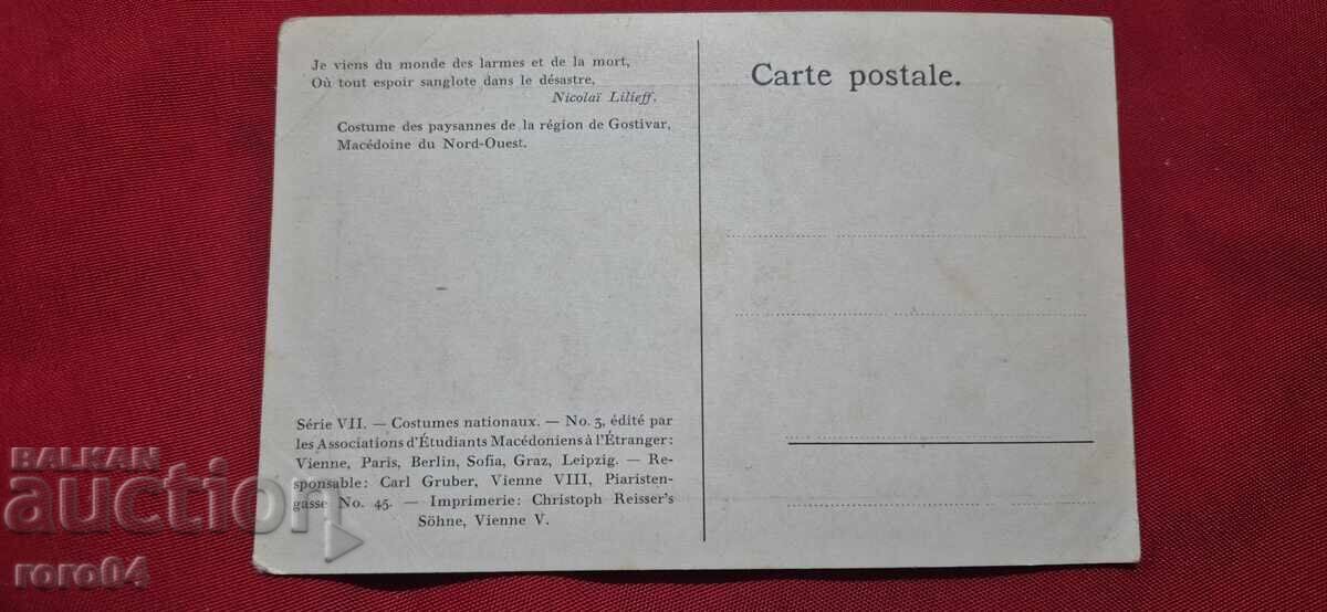 CARRIER - MACEDONIA - GOSTIVAR - 6