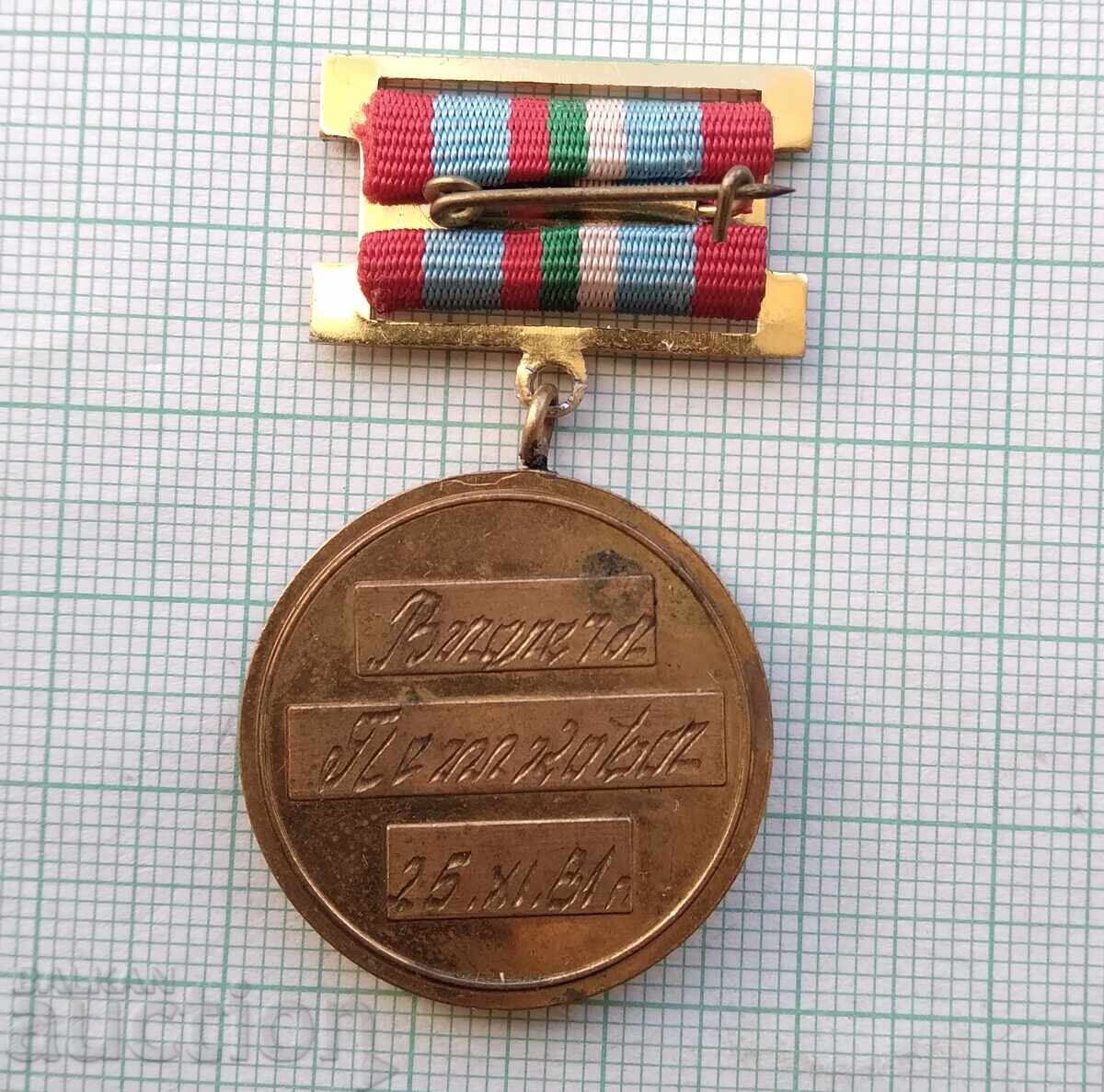 Δημοπρασία 19366 Μετάλλιο - Δημοτικό Λαϊκό Συμβούλιο Μπότεβγκραντ 1981 Δημοπρασία 19366 Μετάλλιο - Δημοτικό Λαϊκό Συμβούλιο Μπότεβγκραντ 1981