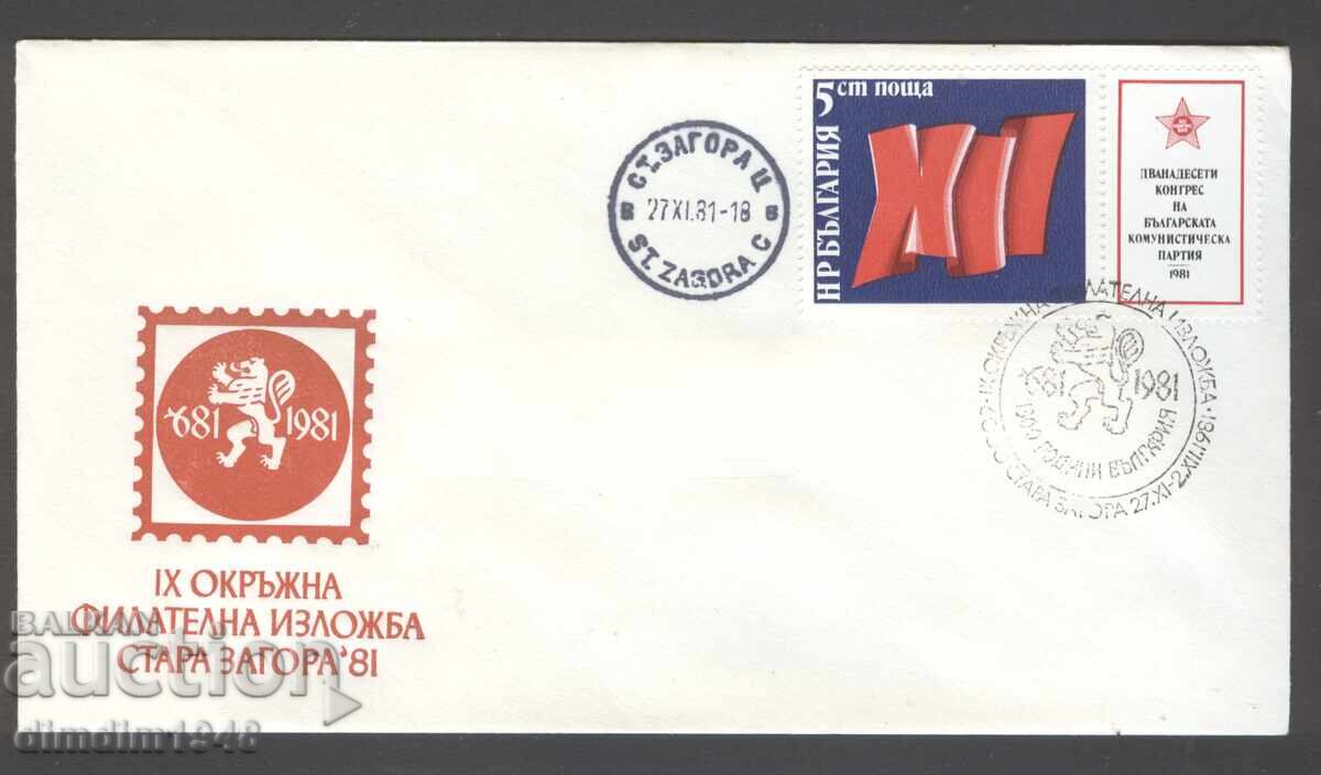 St. Zagora '81 - 9th District Philatelic Exhibition