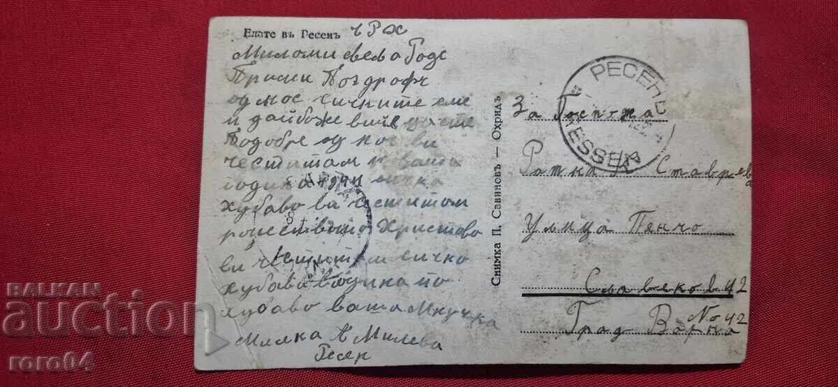 ΝΟΣΙΑ - ΜΑΚΕΔΟΝΙΑ - ΡΕΣΕΝ - ΟΧΡΙΔΑ - 6