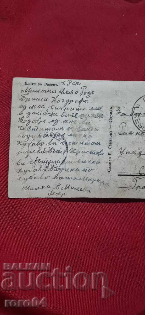 ΝΟΣΙΑ - ΜΑΚΕΔΟΝΙΑ - ΡΕΣΕΝ - ΟΧΡΙΔΑ - 7