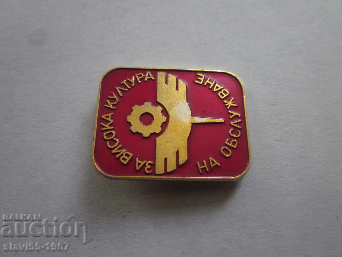 BADGE FOR HIGH SERVICE CULTURE BZC!!! BADGE FOR HIGH SERVICE CULTURE BZC!!!