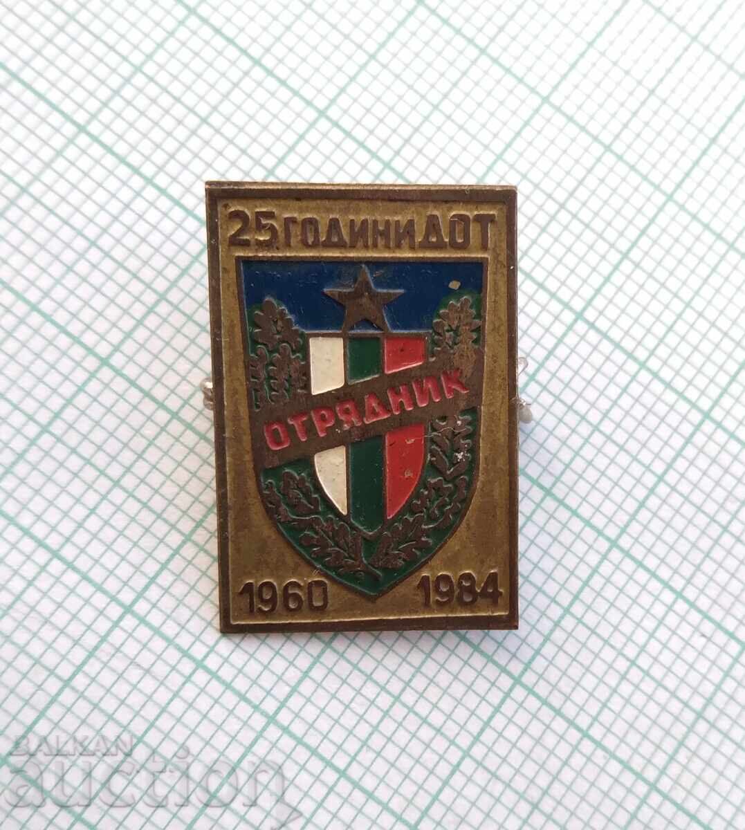 19368 Badge - 25g. DOT Detachment Member 1960-1984 with price € 1.00 | 1.96 BGN 19368 Badge - 25g. DOT Detachment Member 1960-1984 with price € 1.00 | 1.96 BGN
