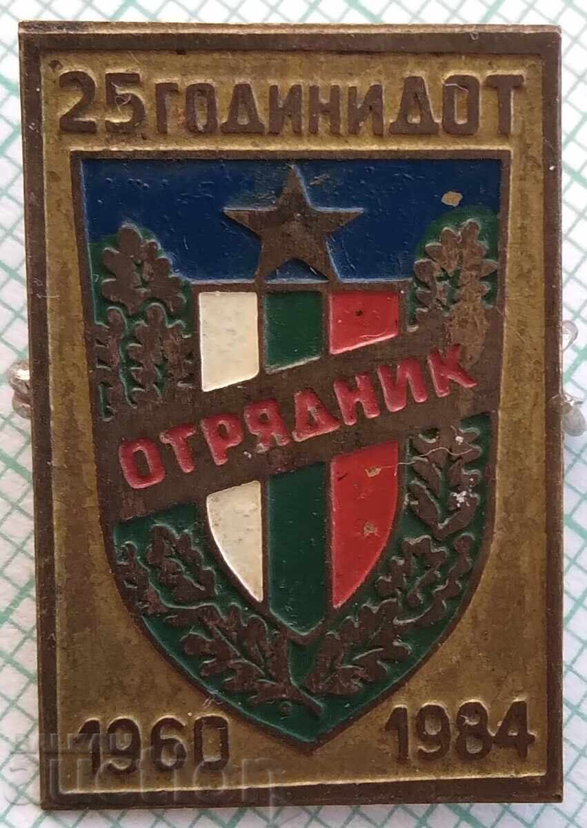 19368 Badge - 25g. DOT Detachment Member 1960-1984 19368 Badge - 25g. DOT Detachment Member 1960-1984