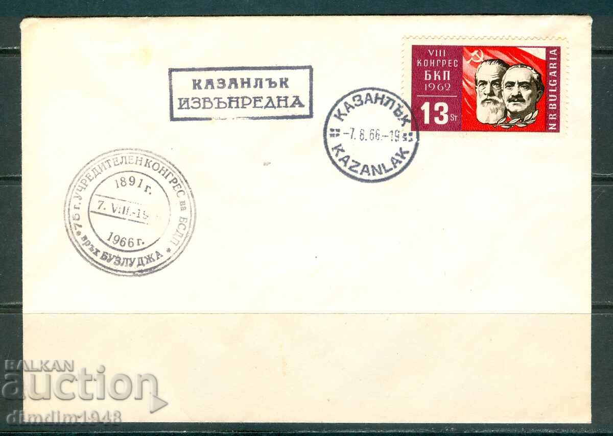 Сп.печат- 75г. учредителен конгрес на БСДП вр.Бузлуджа'66 Сп.печат- 75г. учредителен конгрес на БСДП вр.Бузлуджа'66