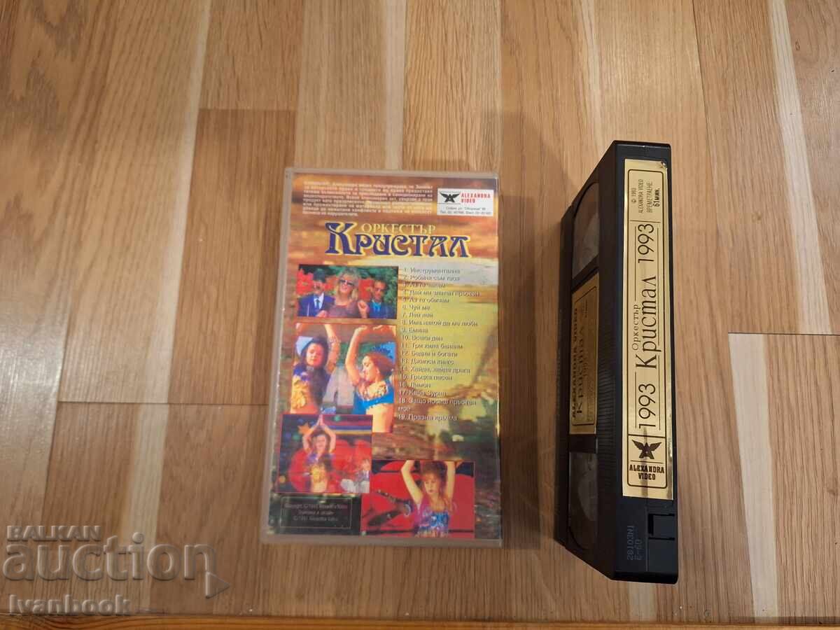 Аукцион Видео касета VHS - Оркестър Кристал Аукцион Видео касета VHS - Оркестър Кристал
