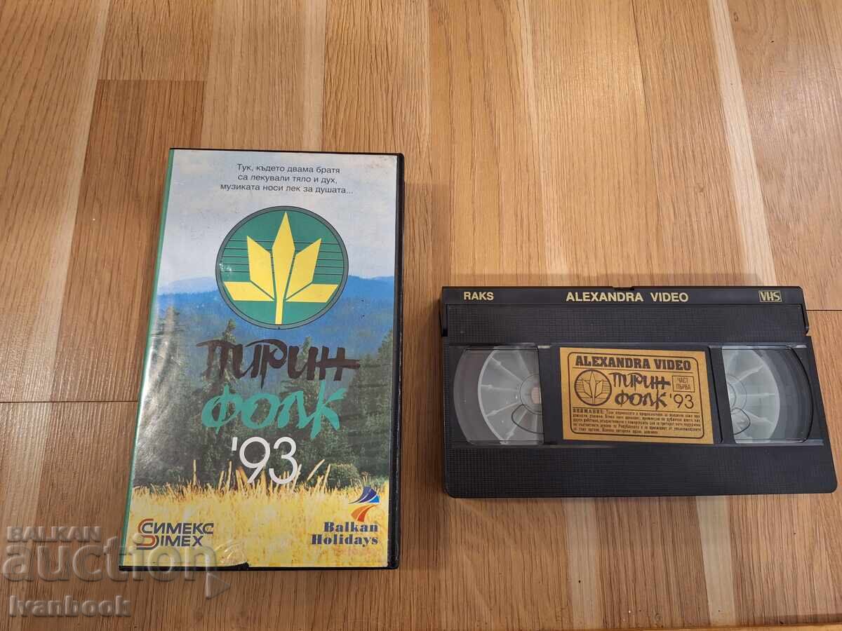 Βιντεοκασέτα VHS - Πίριν φολκ 93 Βιντεοκασέτα VHS - Πίριν φολκ 93