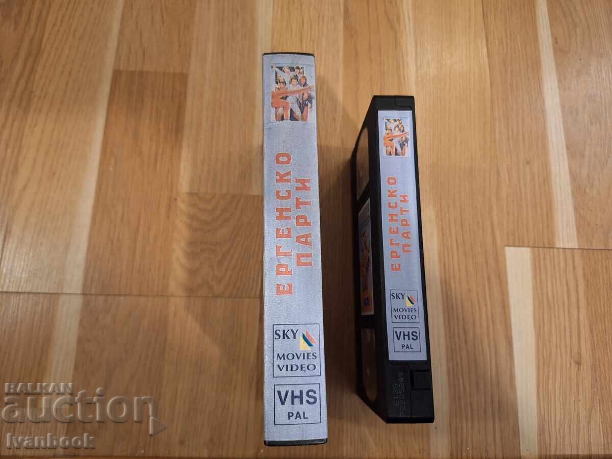 Видео касета VHS - Ергенско парти с цена € 4.00 | 7.82 лв.