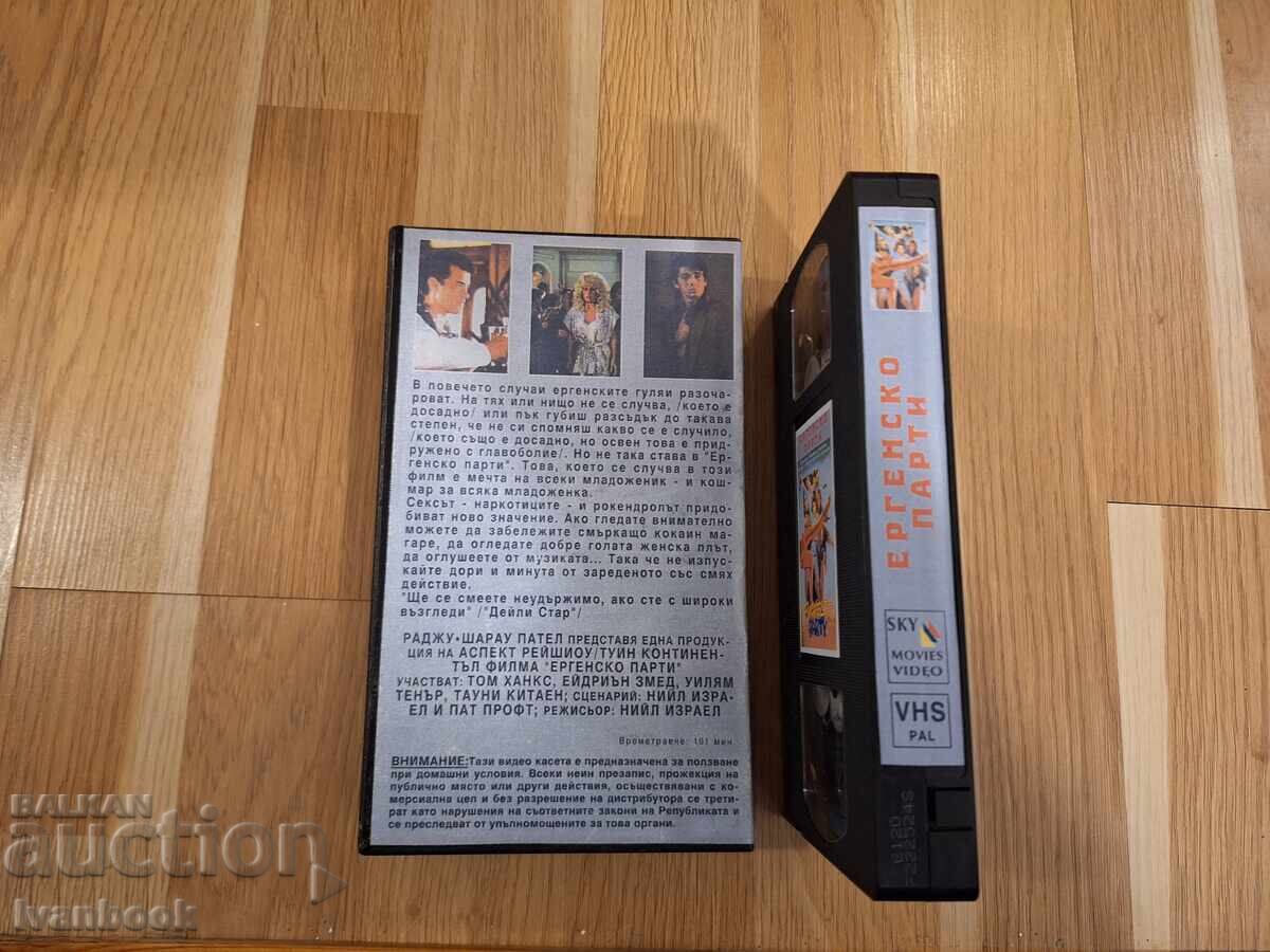Δημοπρασία Βιντεοκασέτα VHS - Εργένικο πάρτι Δημοπρασία Βιντεοκασέτα VHS - Εργένικο πάρτι