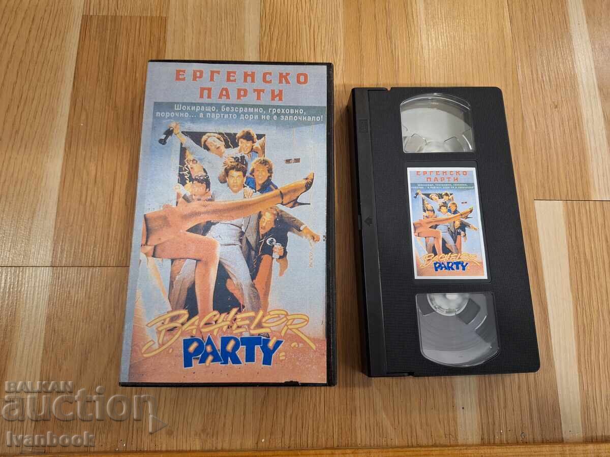 Βιντεοκασέτα VHS - Εργένικο πάρτι Βιντεοκασέτα VHS - Εργένικο πάρτι