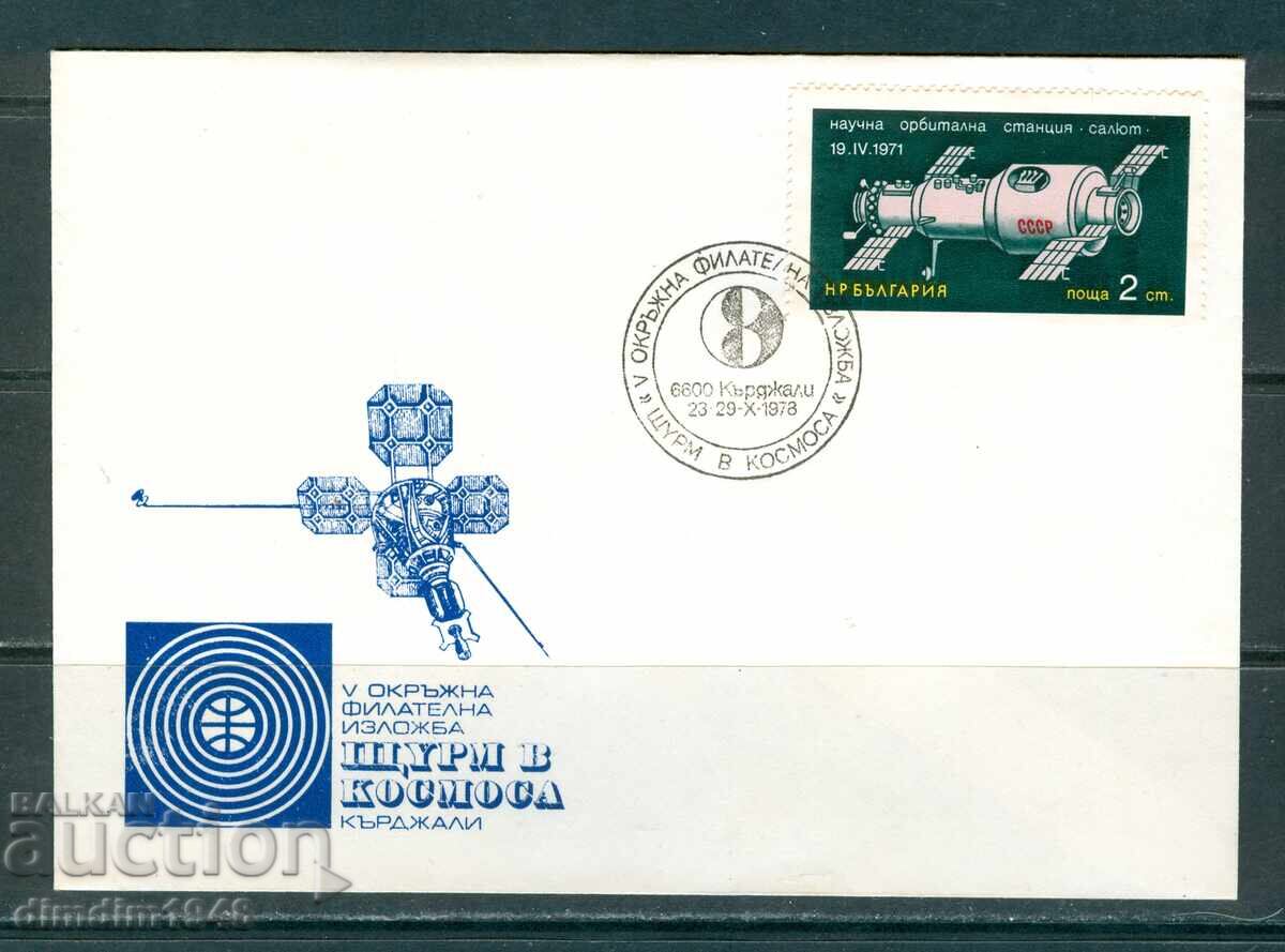 Revistă tipărită - V expoziție filatelică de district Kărdjali '78 Revistă tipărită - V expoziție filatelică de district Kărdjali '78