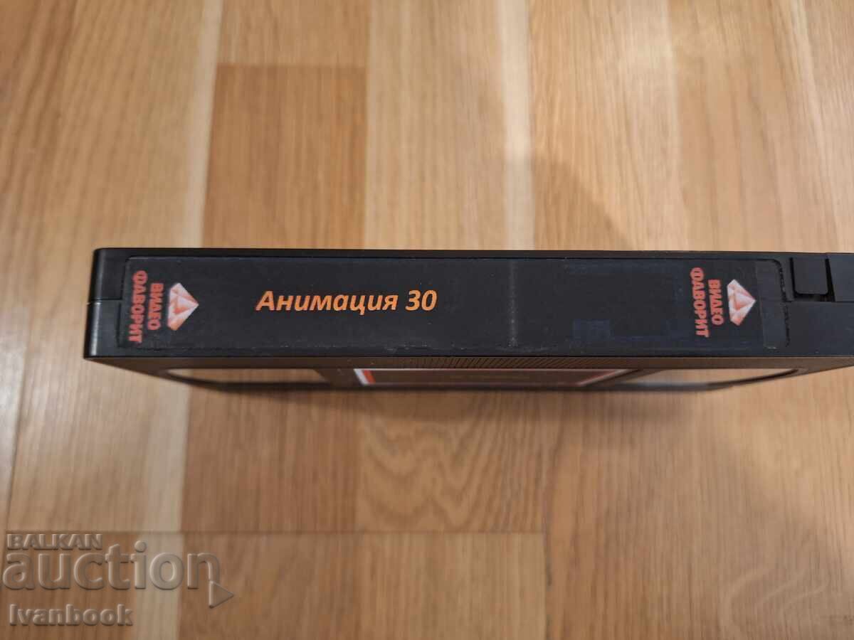 Видео касета VHS - Анимация 30 с цена € 4.00 | 7.82 лв.