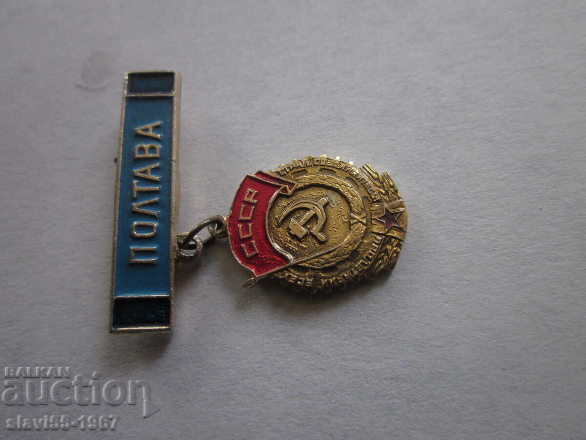 Auction POLTAVA BZC BADGE !!! Auction POLTAVA BZC BADGE !!!