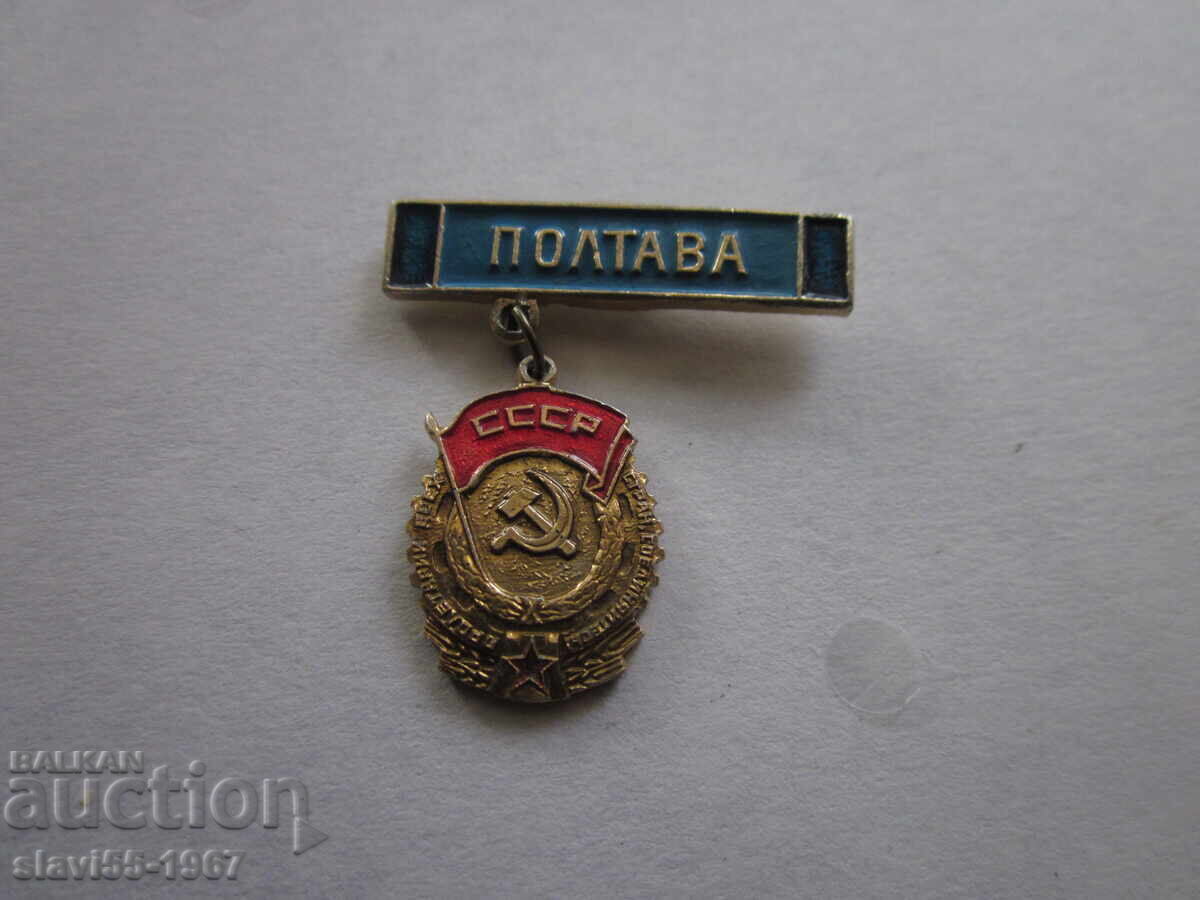 POLTAVA BZC BADGE !!! POLTAVA BZC BADGE !!!