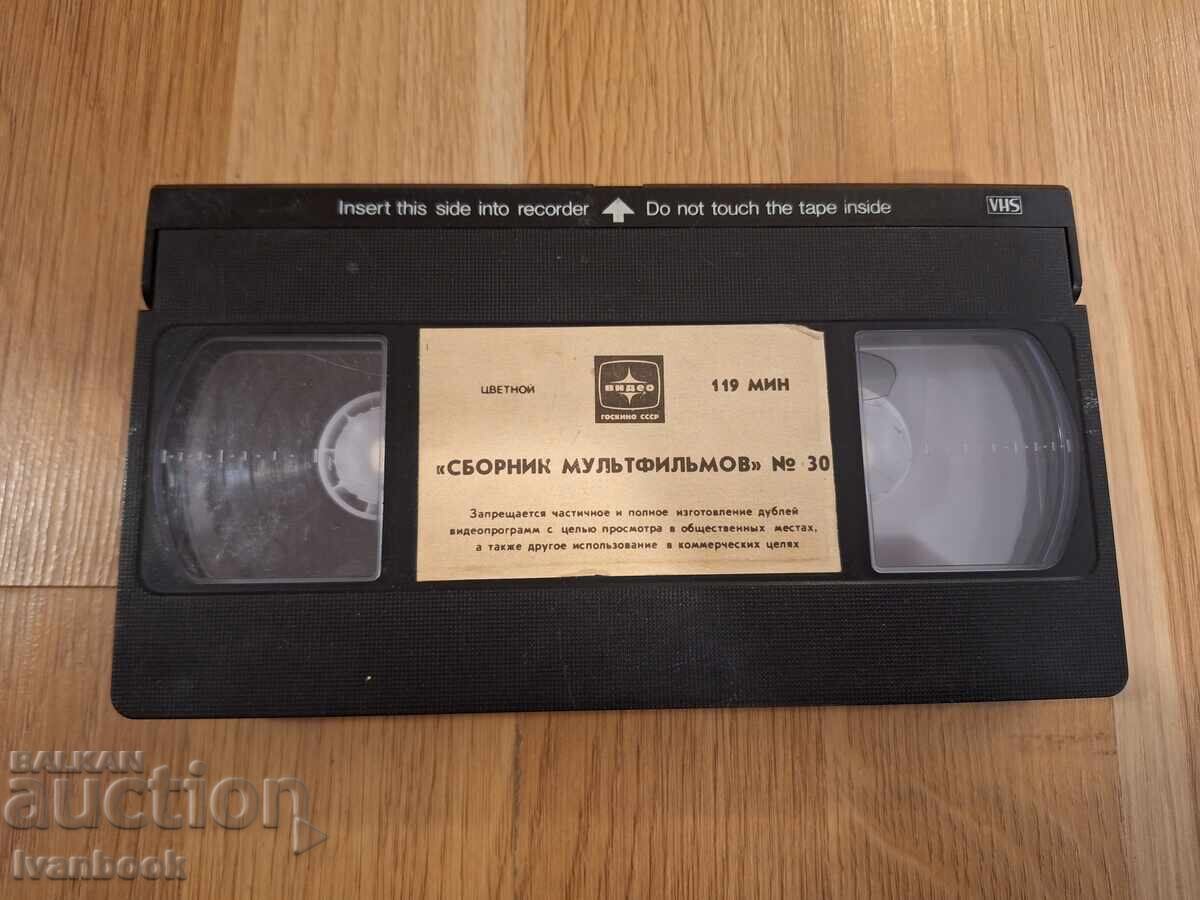 VHS Video Cassette - Animation