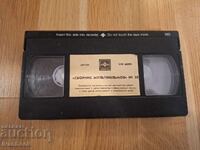 VHS Video Cassette - Animation