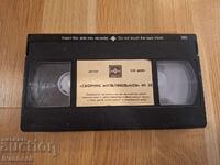 Casetă video VHS - Animație Desene animate sovietice