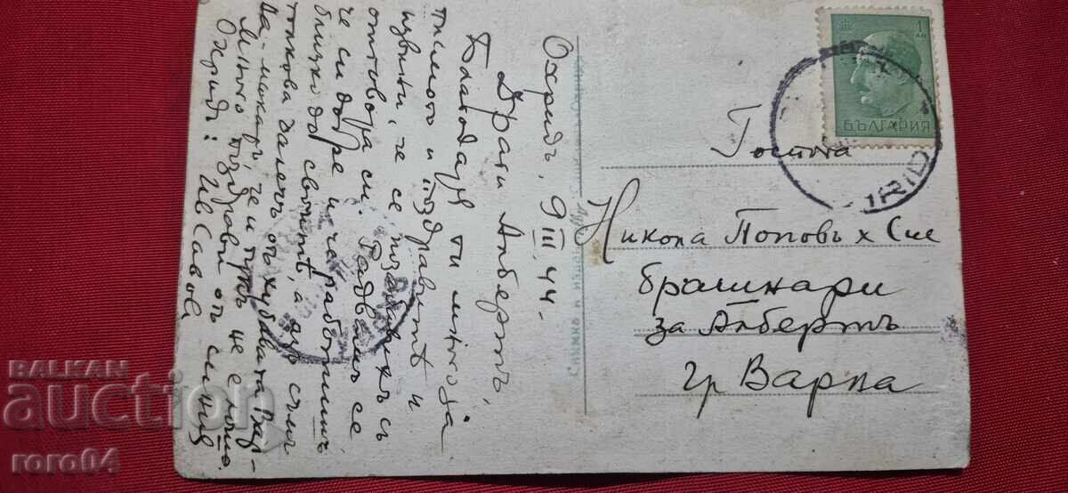 NOSIRE - MACEDONIA - OHRID - 6 NOSIRE - MACEDONIA - OHRID - 6