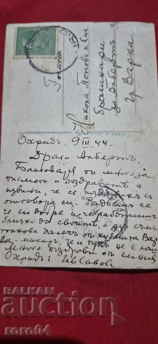 NOSIRE - MACEDONIA - OHRID - 7 NOSIRE - MACEDONIA - OHRID - 7