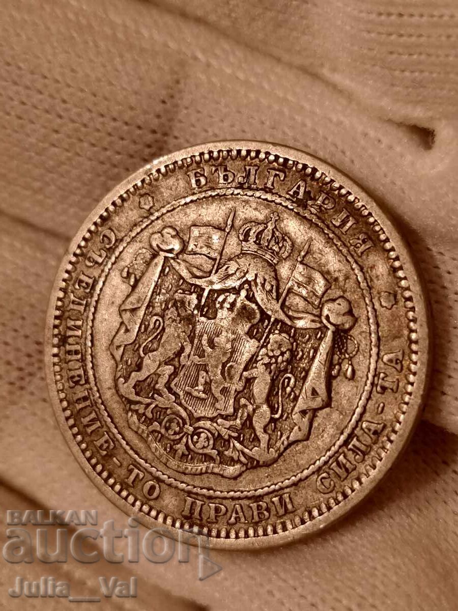 2 лева от 1882 г. БЗЦ - 12 от 0,01 цент. - Сребро - 7