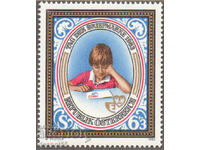 1983. Austria. Day of the Postage Stamp