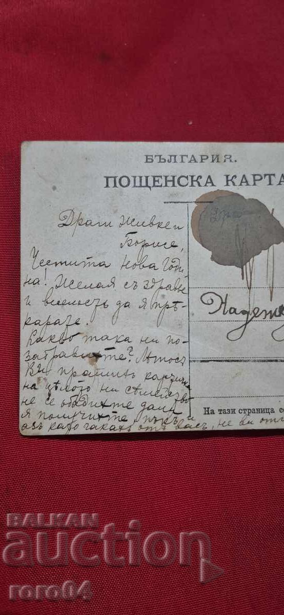 ΝΟΣΙΑ - ΜΕΝΕΤΣ - ΣΤΟΜΝΙ - 7