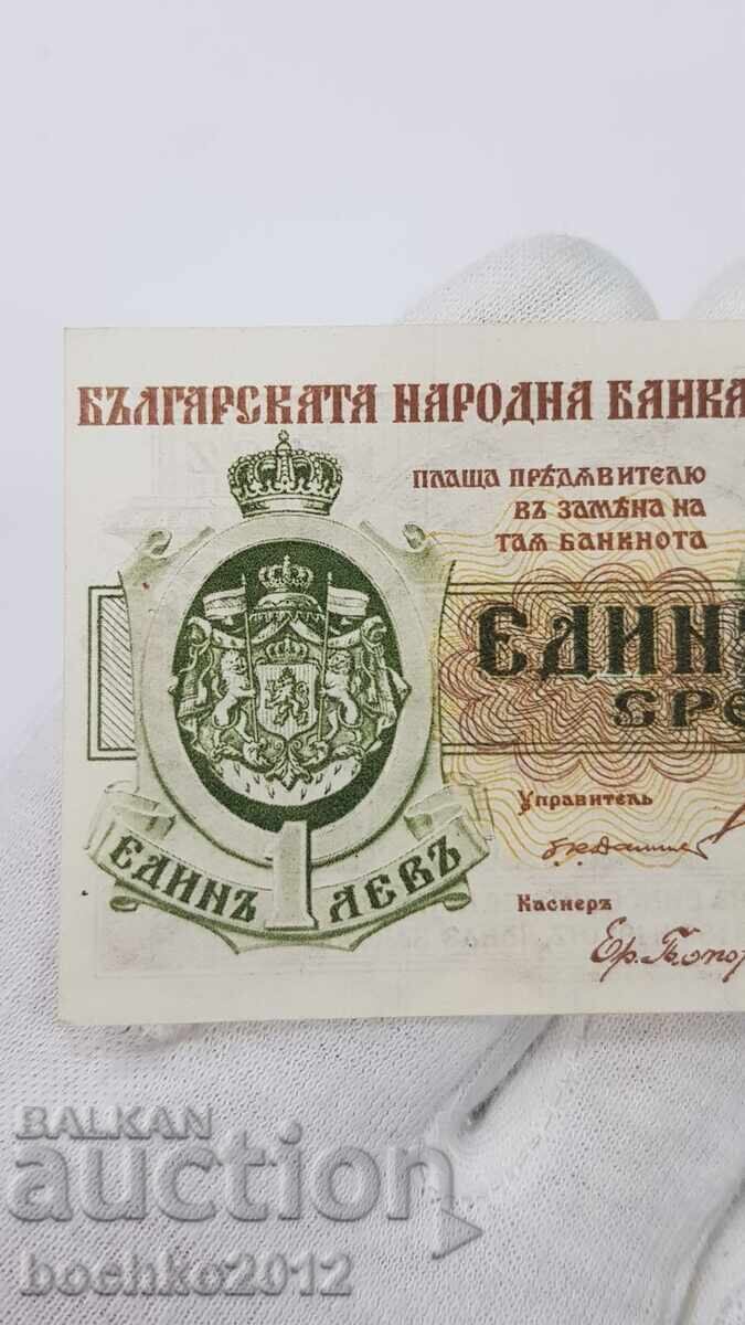 Licitație Calitativă bancnotă regală 1 leu 1920 Nepliată