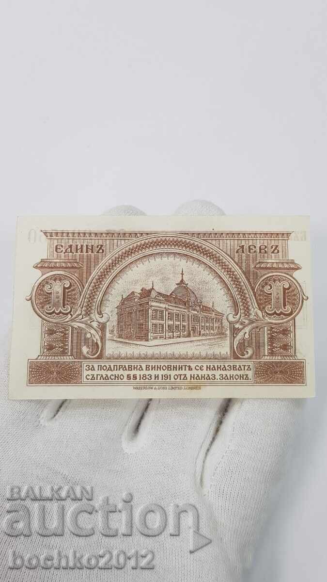 Livrarea Calitativă bancnotă regală 1 leu 1920 Nepliată