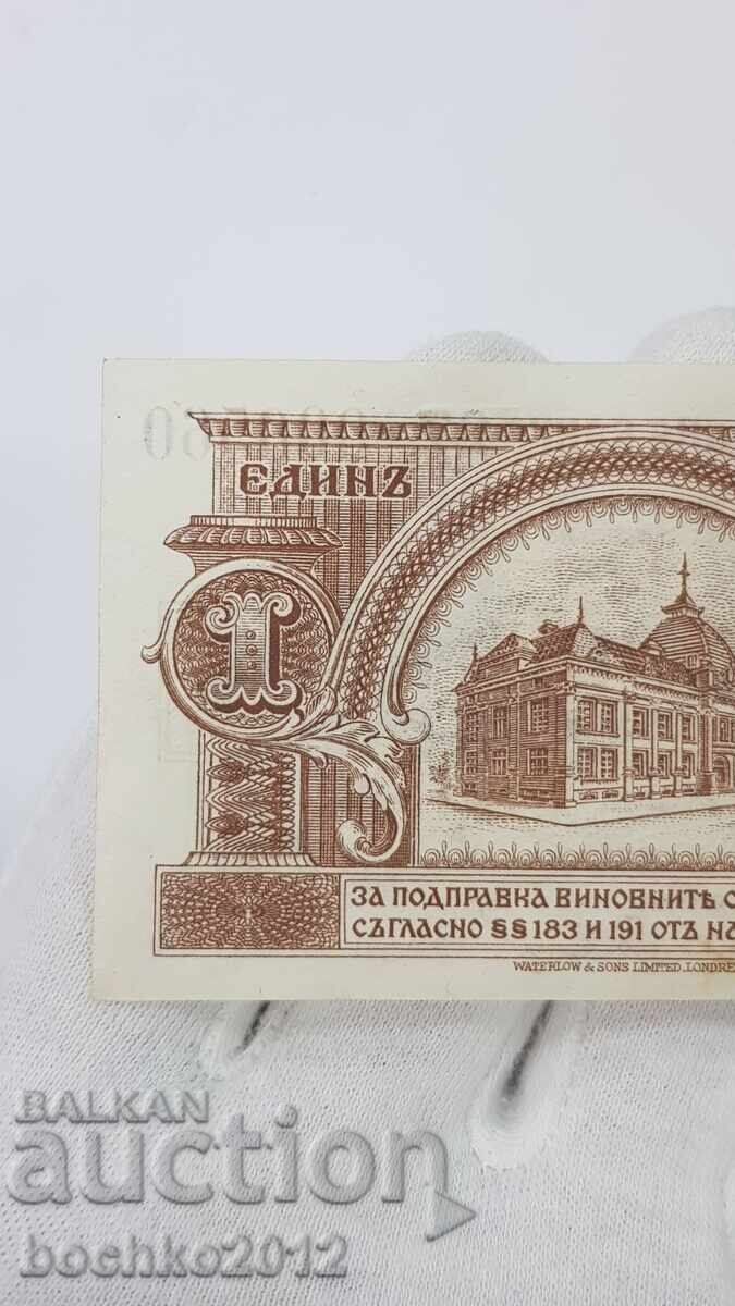 Calitativă bancnotă regală 1 leu 1920 Nepliată - 5