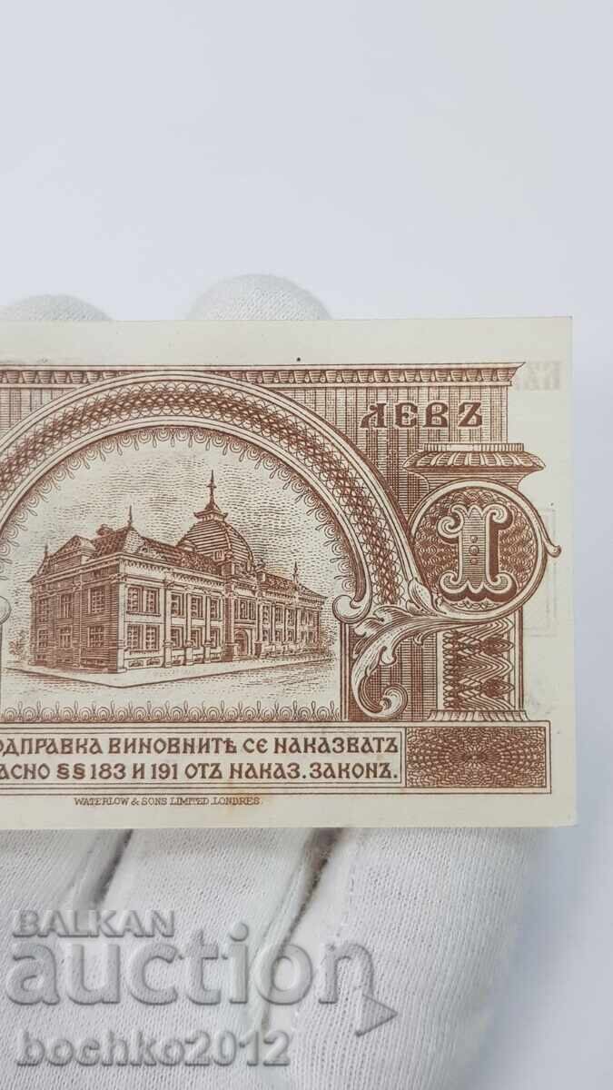 Calitativă bancnotă regală 1 leu 1920 Nepliată - 6