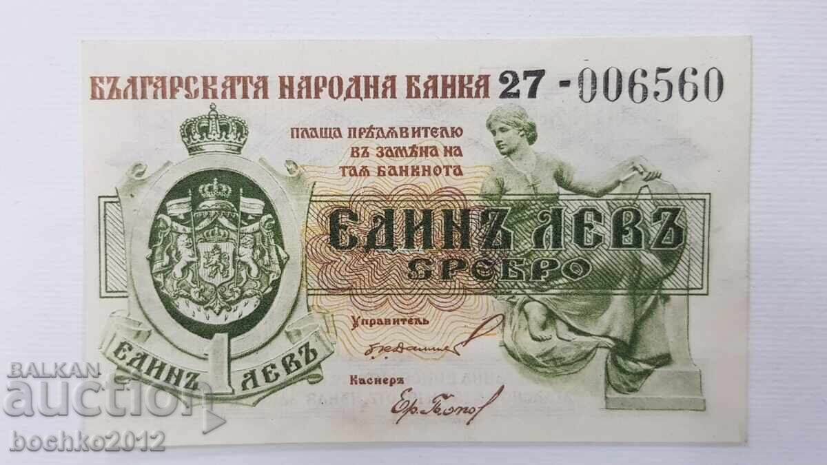 Calitativă bancnotă regală 1 leu 1920 Nepliată