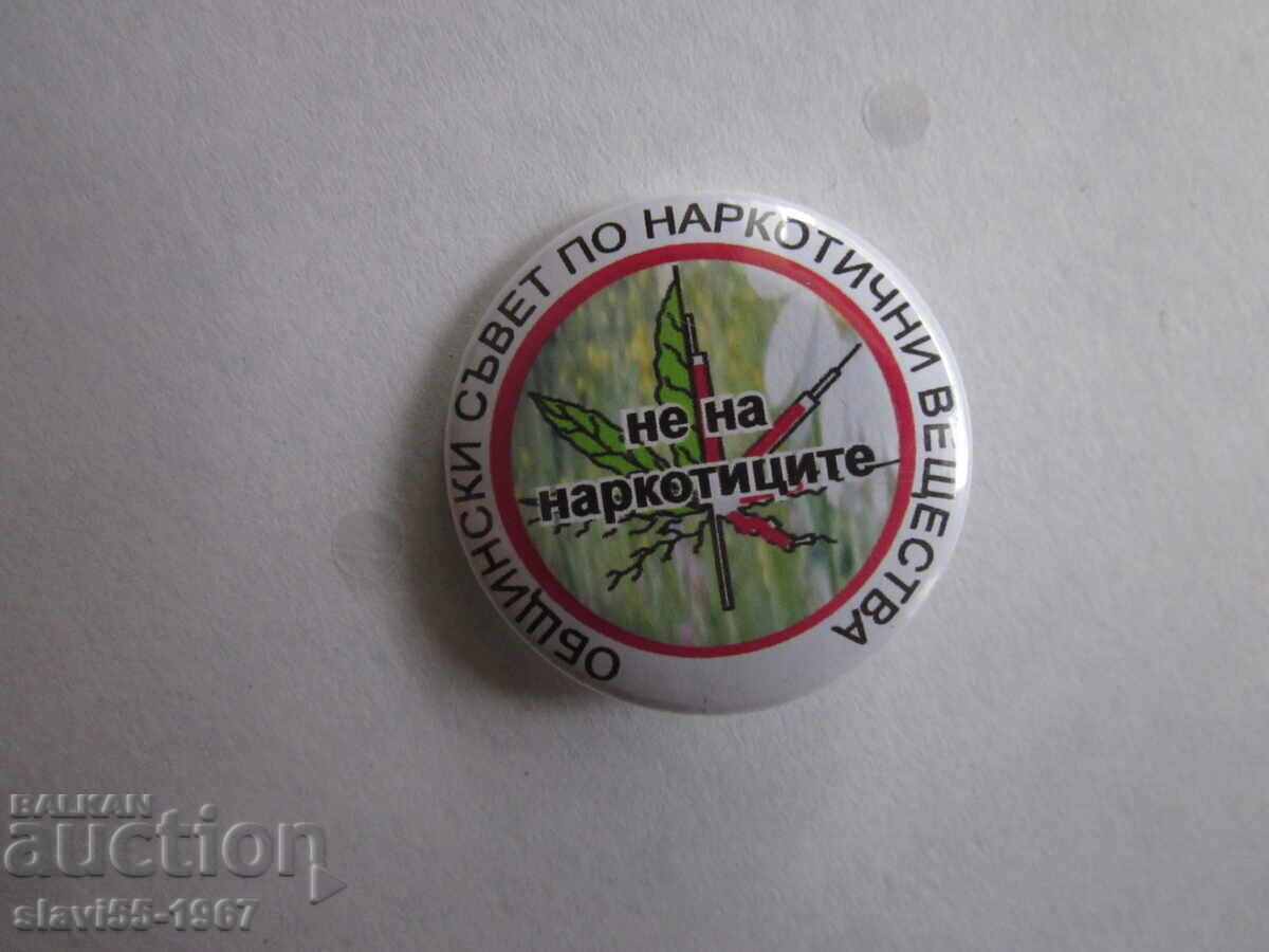 Аукцион ЗНАЧКА НЕ НА НАРКОТИЦИТЕ  БЗЦ  !!!