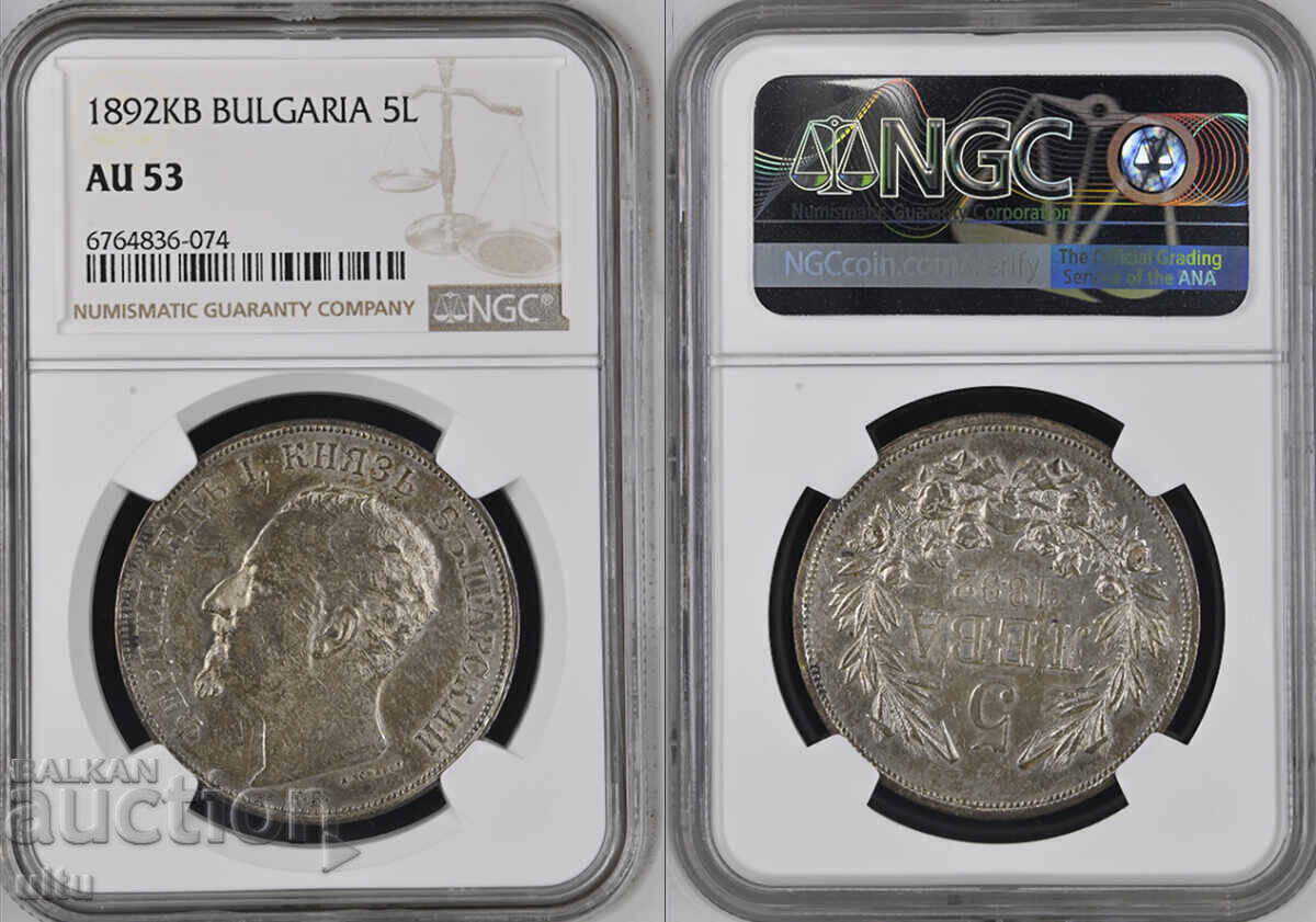 5 BGN 1892 AU53 NGC 5 BGN 1892 AU53 NGC