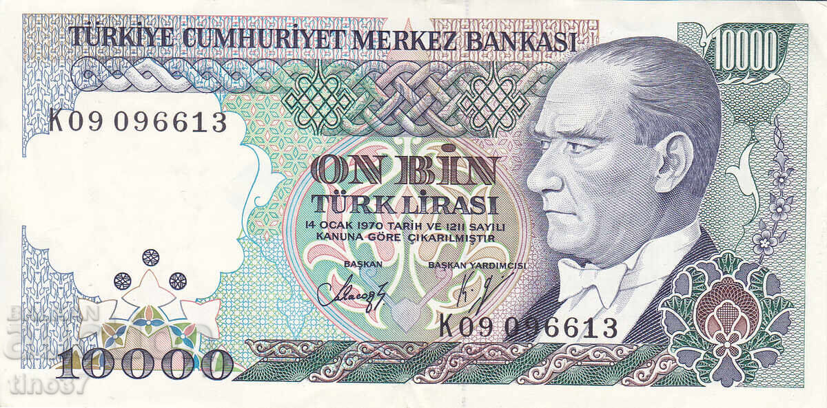 tino37- ТУРЦИЯ - 10000 ЛИРИ - 1970/82г - XF с цена € 2.50 | 4.89 лв. tino37- ТУРЦИЯ - 10000 ЛИРИ - 1970/82г - XF с цена € 2.50 | 4.89 лв.