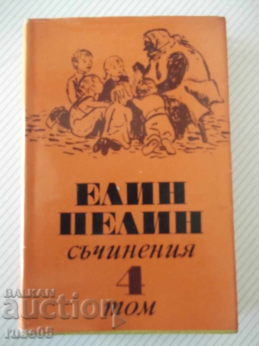 Βιβλίο "Συγγράμματα - τόμος 4 - Ελίν Πελίν" - 348 σελ