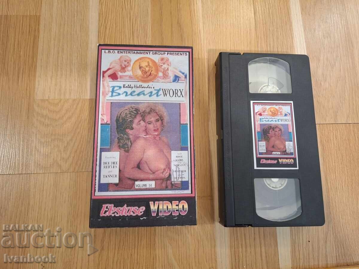 Видео касета VHS - Еротика ХХХ
