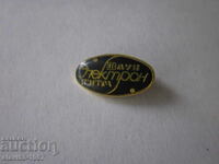 ΣΗΜΑ ΚΛΑΜΠ ΕΛΕΚΤΡΟΝ ΤΝΤΜ ΜΠΖΤΣ !!!