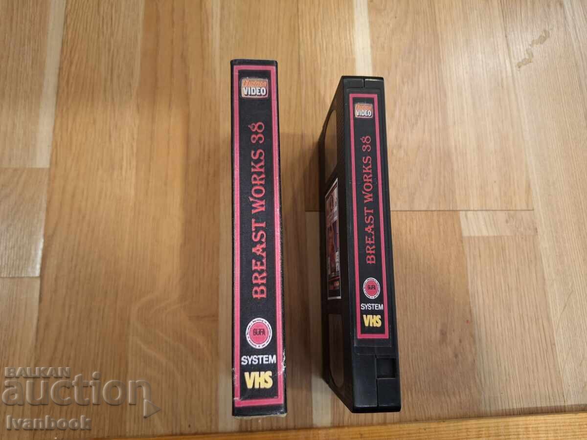 Видео касета VHS - Еротика ХХХ с цена € 4.80 | 9.39 лв. Видео касета VHS - Еротика ХХХ с цена € 4.80 | 9.39 лв.