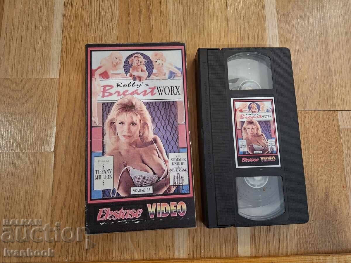 Видео касета VHS - Еротика ХХХ Видео касета VHS - Еротика ХХХ